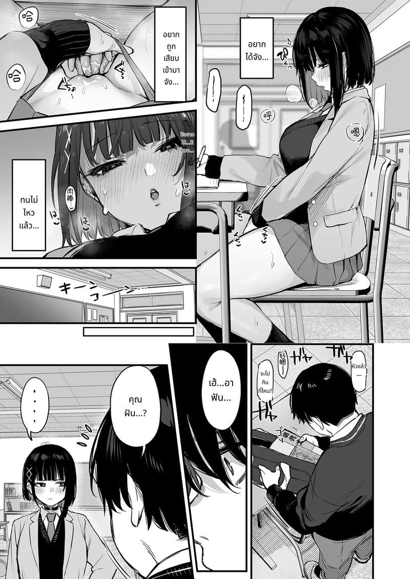 นี่แค่มื้ออาหารธรรมดาเสียวๆ